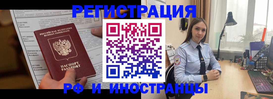 временная регистрация 2025 в Кольчугино