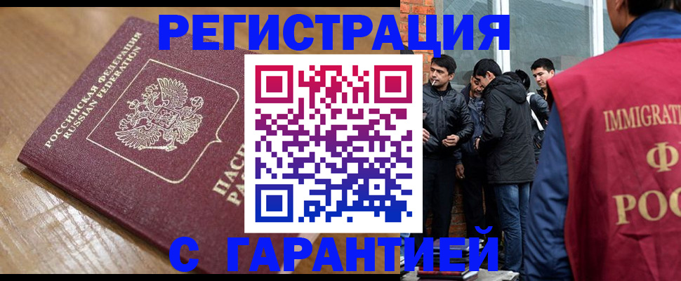 временная регистрация в квартире в Кольчугино