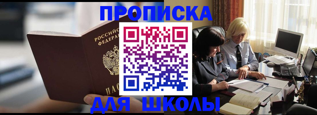 прописка паспорт в Кольчугино