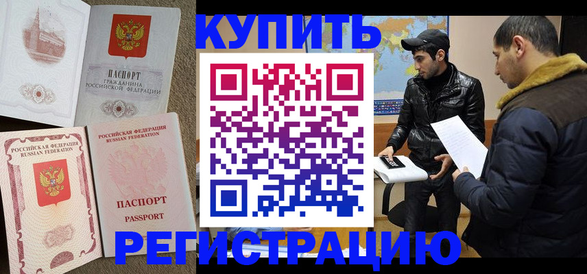 временная регистрация для школы в Кольчугино
