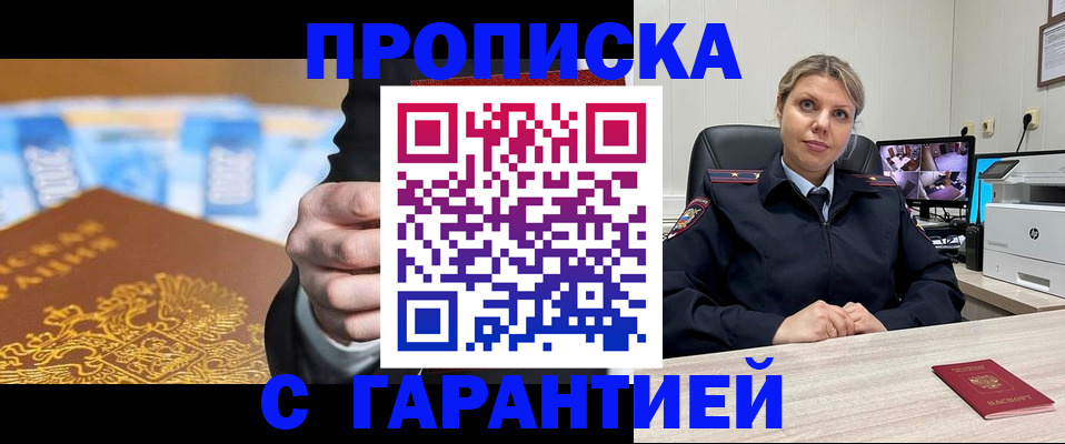 временная регистрация собственник в Кольчугино
