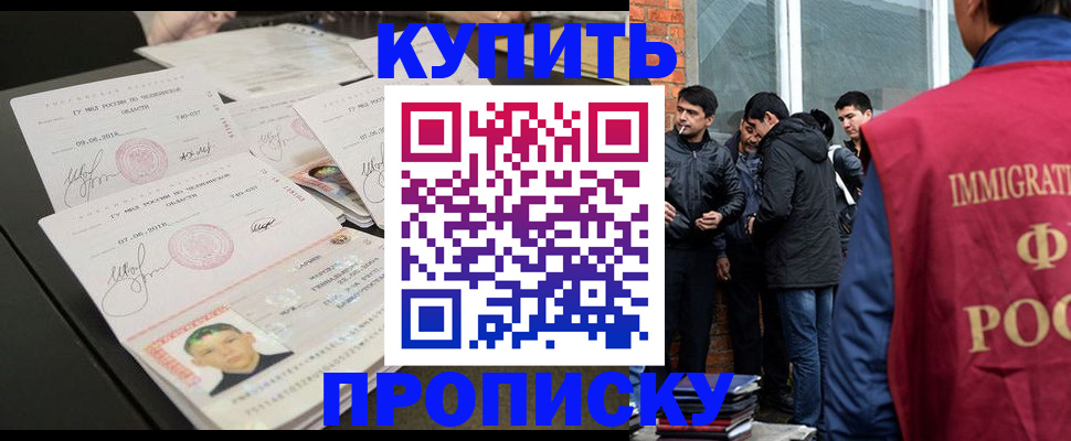 временная регистрация в квартире в Кольчугино