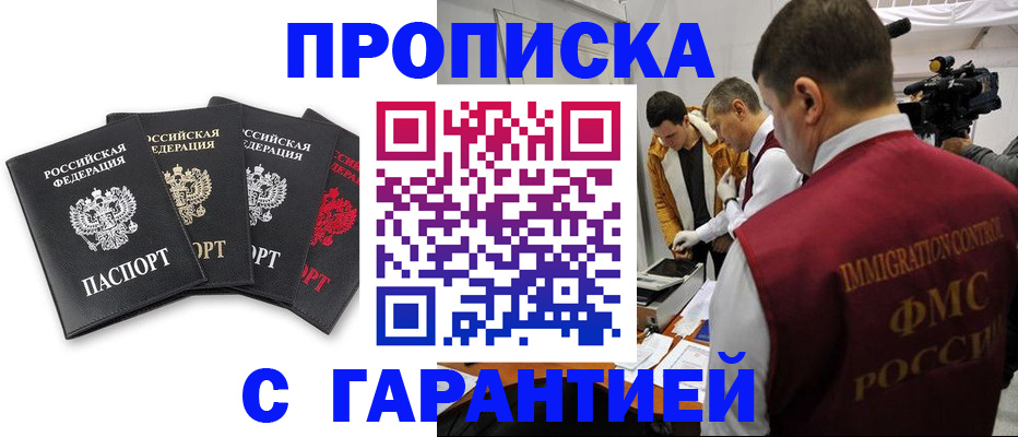 временная регистрация надежно в Кольчугино