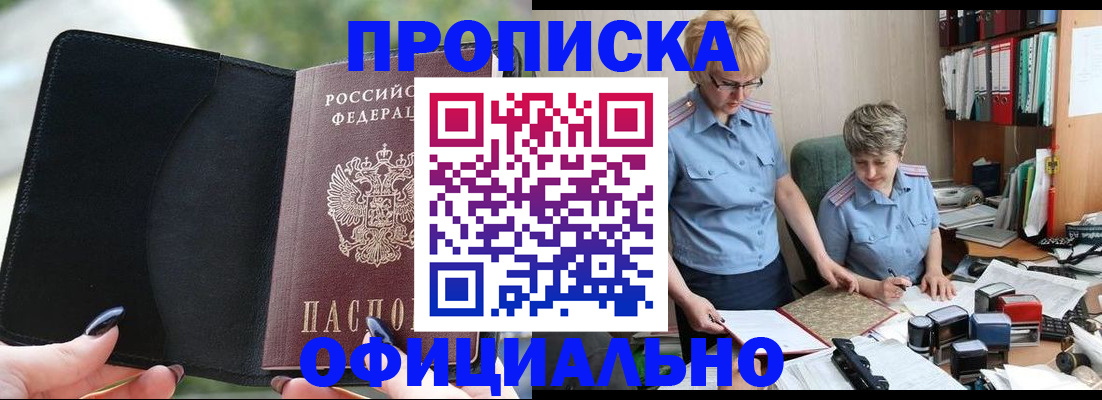 прописка иностранных граждан в Кольчугино