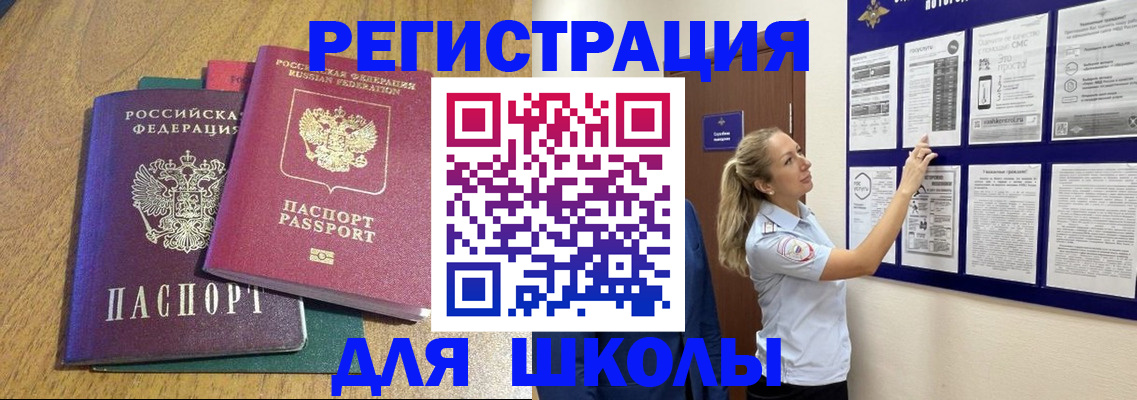 временная регистрация адрес в Кольчугино